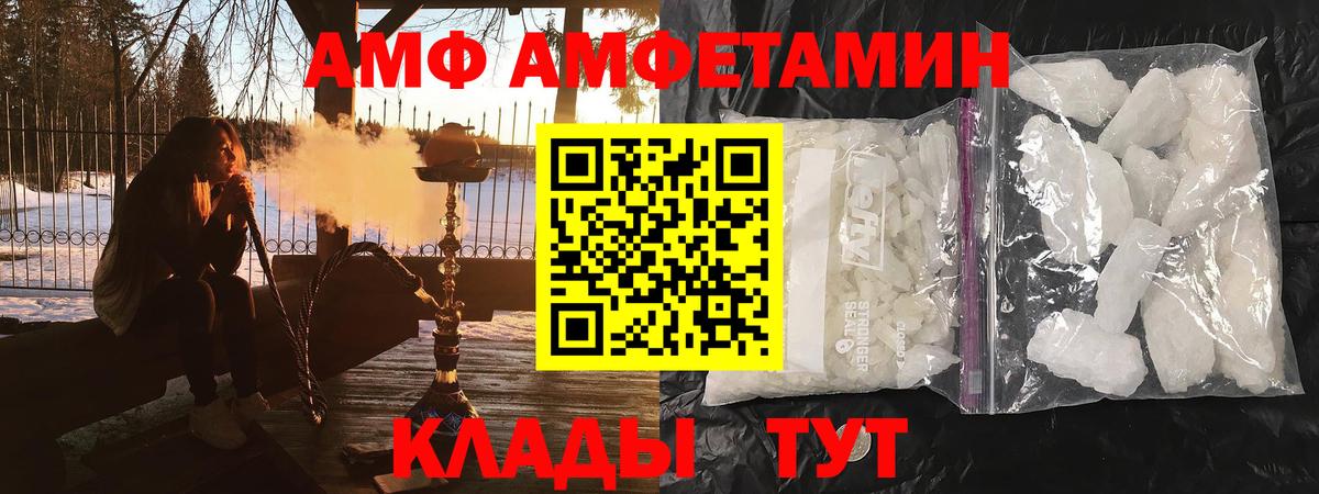 АМФ  Алушта  Амфетамин  АМФ 97% 