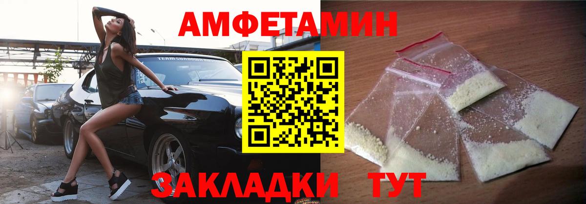 Амфетамин VHQ Алушта
