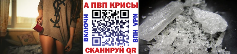 APVP крисы CK Алушта