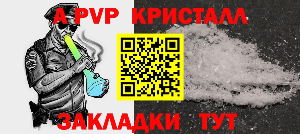 Alfa_PVP  A-PVP мука  Вход с VPN  Alpha-PVP СК КРИС  Алушта 