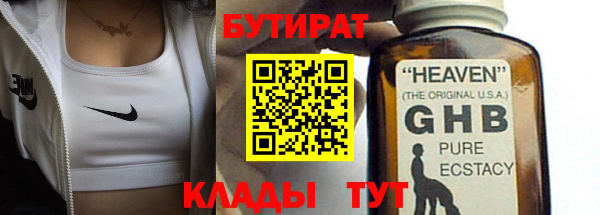 Алушта  Бутират оксана  Вход с VPN 