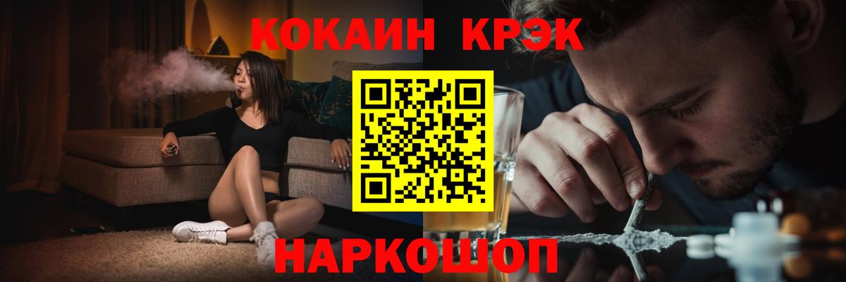Алушта  Кокаин 98%  Вход с VPN  COCAIN 97% 