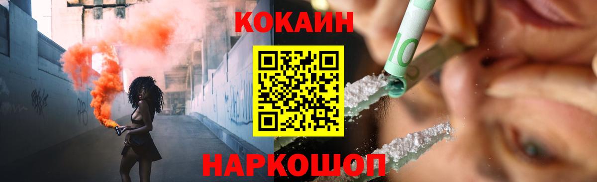 КОКАИН Перу Алушта