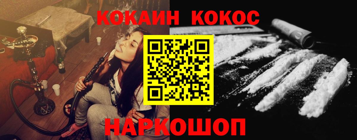 COCAIN  Алушта  COCAIN Колумбийский 