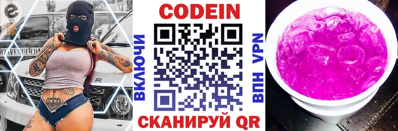 Кодеин Purple Drank ОМГ ОМГ ONION Алушта