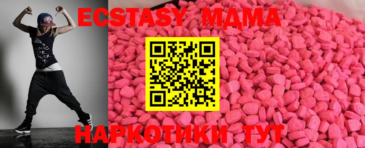 ЭКСТАЗИ Philipp Plein  Экстази MDMA  Алушта 