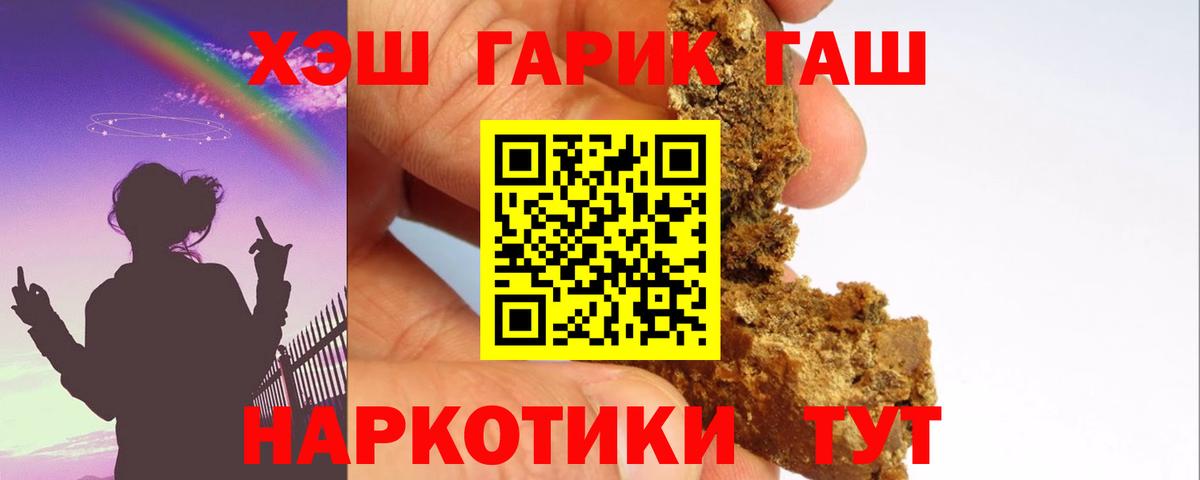 Алушта  Гашиш hashish  Вход с VPN 