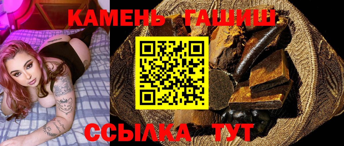 ГАШИШ хэш  Гашиш Ice-O-Lator  ГАШ  Алушта 