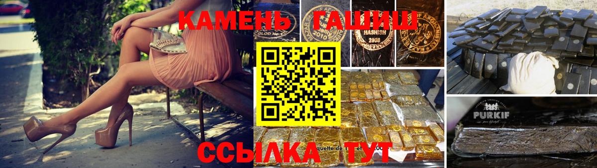 ГАШ индика сатива Алушта