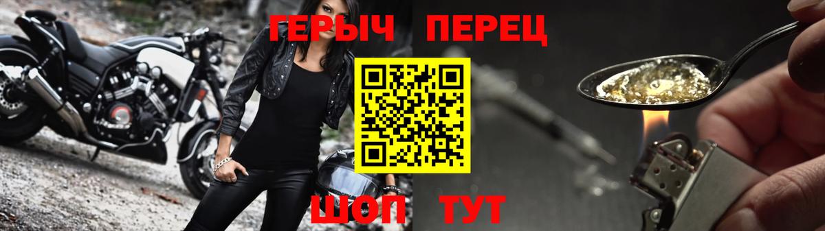 Героин гречка  Вход с VPN  Алушта 