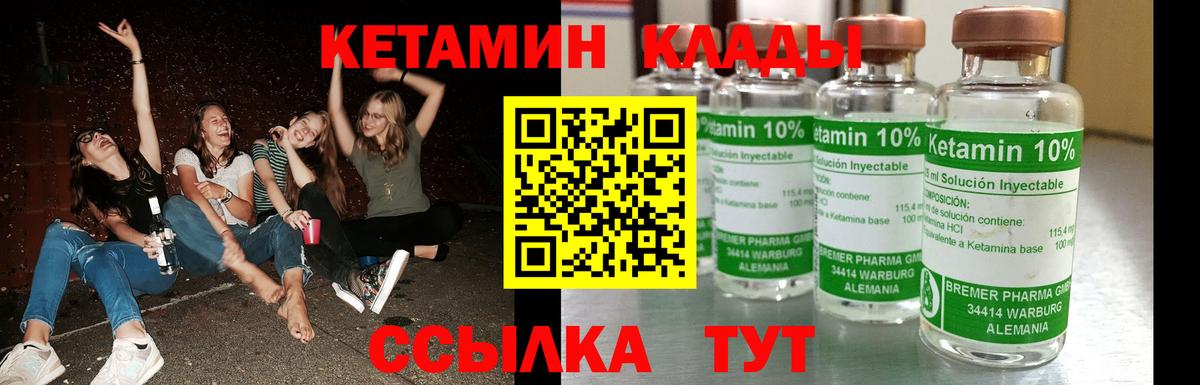 Алушта  КЕТАМИН VHQ  Вход с VPN 