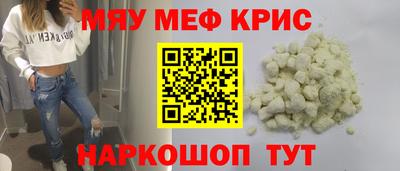 метамфетамин Абакан