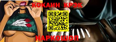 кокаин Абинск
