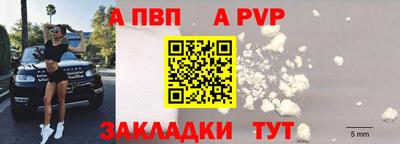 а пвп мука Азнакаево