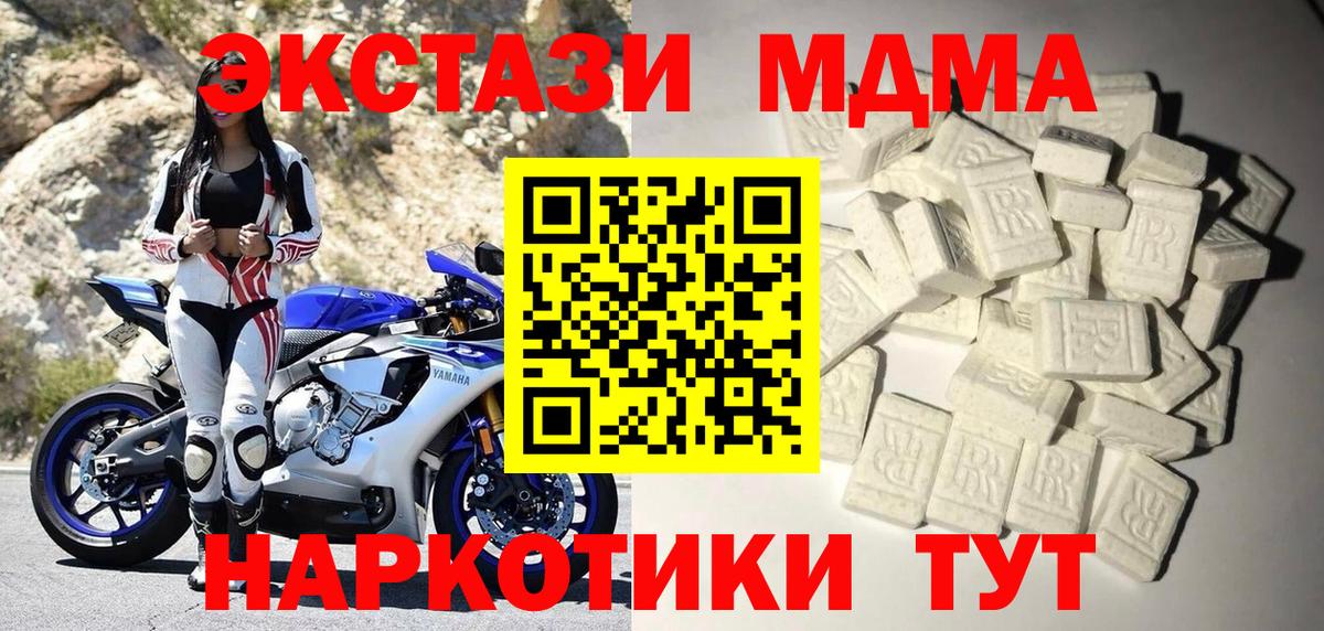 МДМА VHQ  MDMA  Алушта  МДМА crystal 