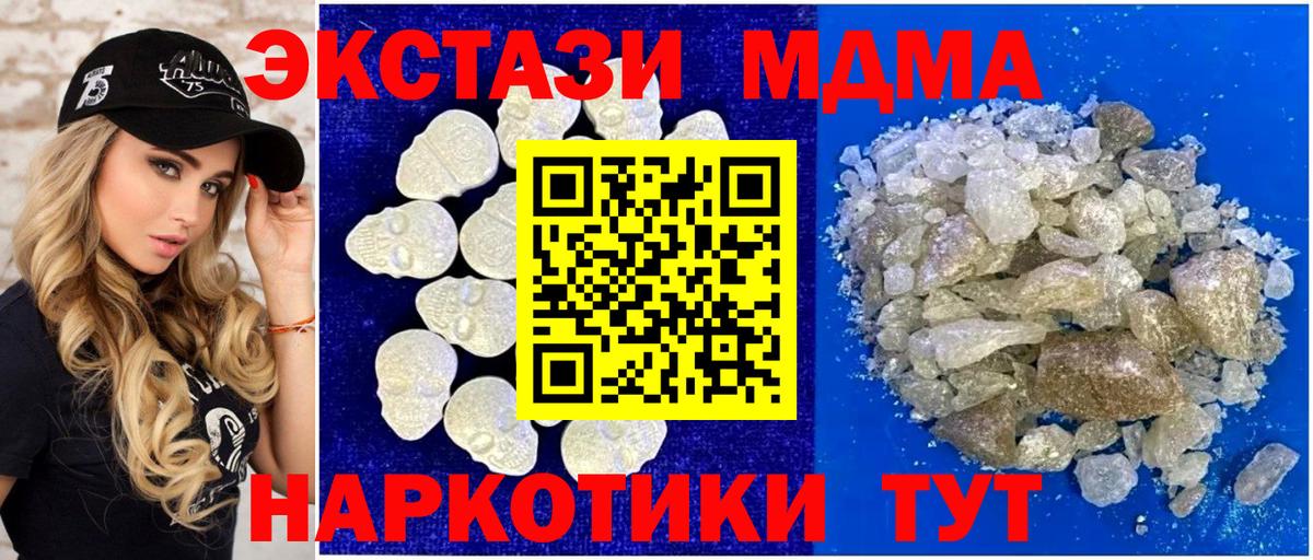MDMA crystal  Вход с VPN  Алушта  МДМА молли 