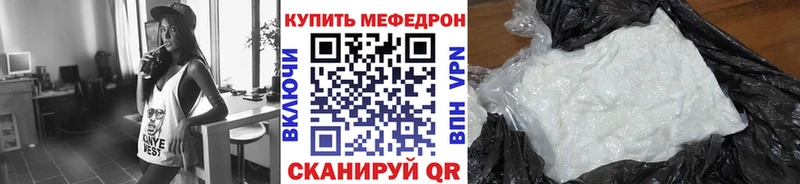 купить  цена  Алушта  МЕФ VHQ 