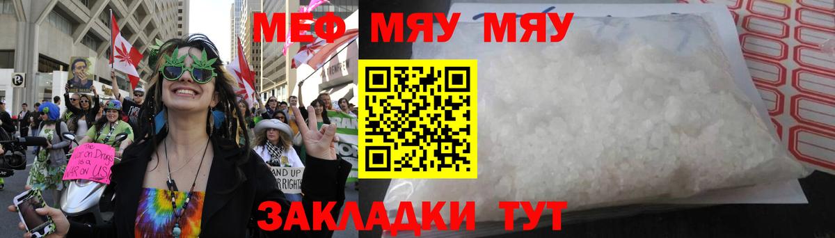 МЕФ  Мефедрон мука  Алушта  МЯУ-МЯУ мяу мяу 
