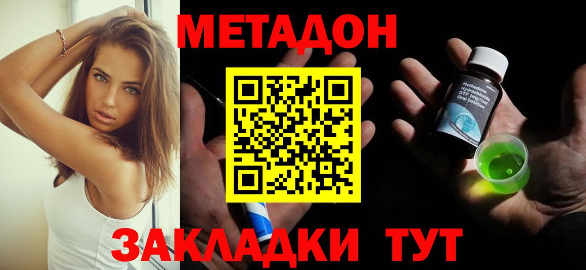 МЕТАДОН мёд  Вход с VPN  Алушта 