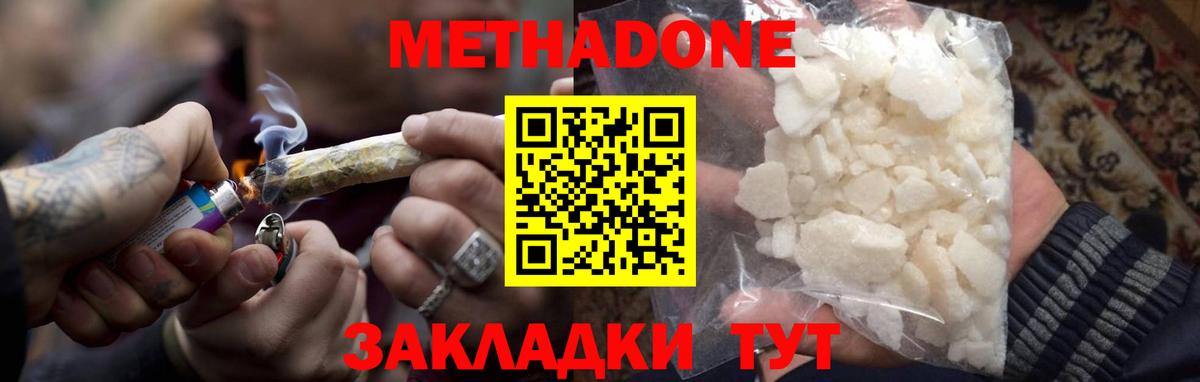МЕТАДОН VHQ Алушта