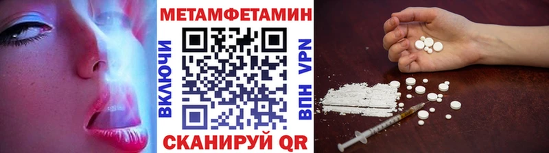 Метамфетамин пудра Алушта