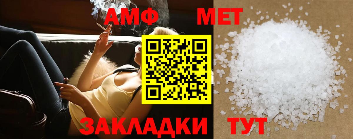 Алушта  Метамфетамин мет  Метамфетамин мет  Вход с VPN 