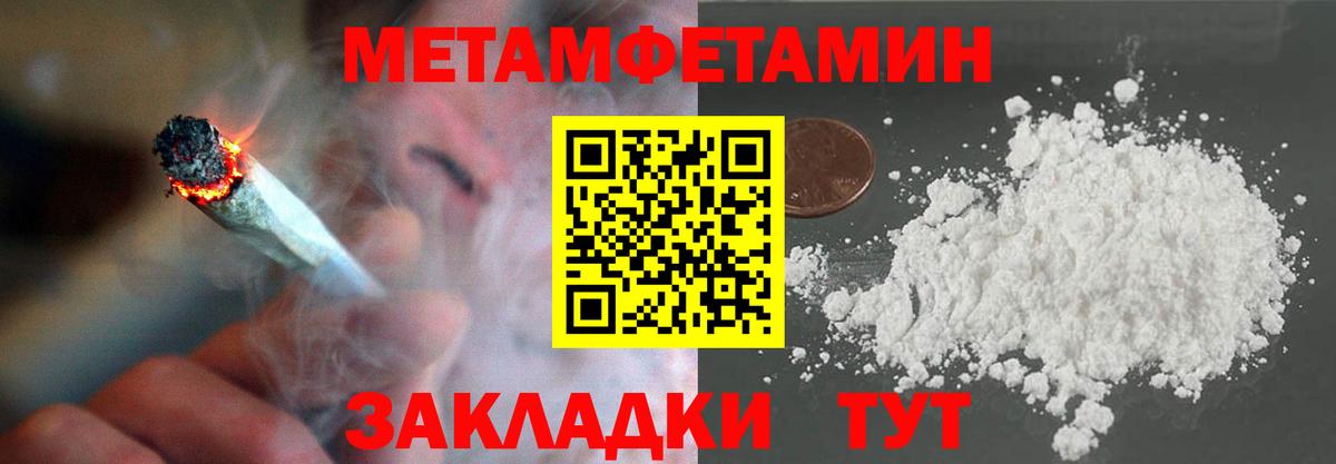 МЕТАМФЕТАМИН витя Алушта