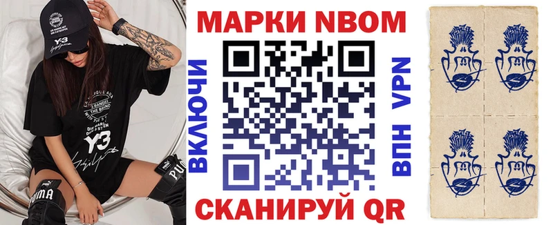 Марки NBOMe 1,8мг  Алушта 