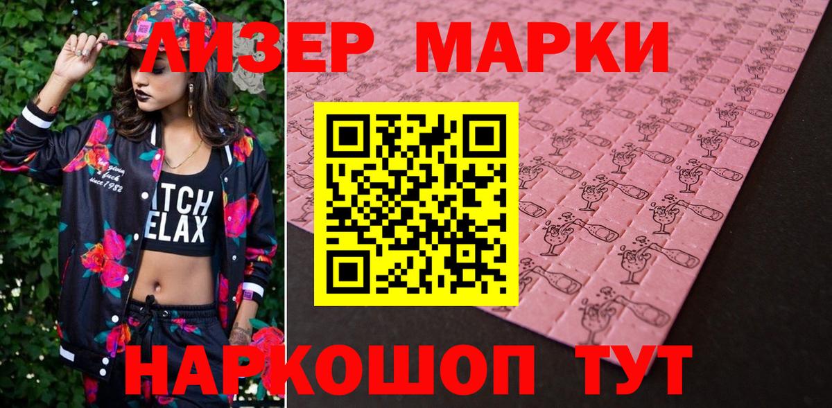 Марки NBOMe 1,5мг  Вход с VPN  Алушта  цены наркотик  Марки NBOMe 1,5мг 
