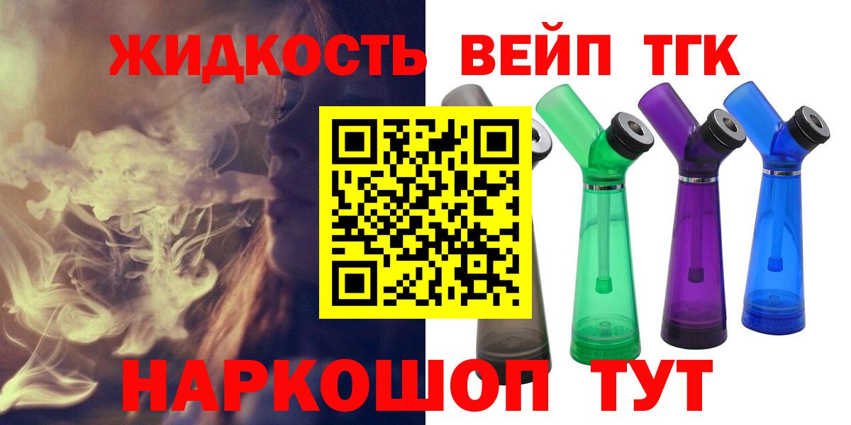 Дистиллят ТГК Wax Алушта