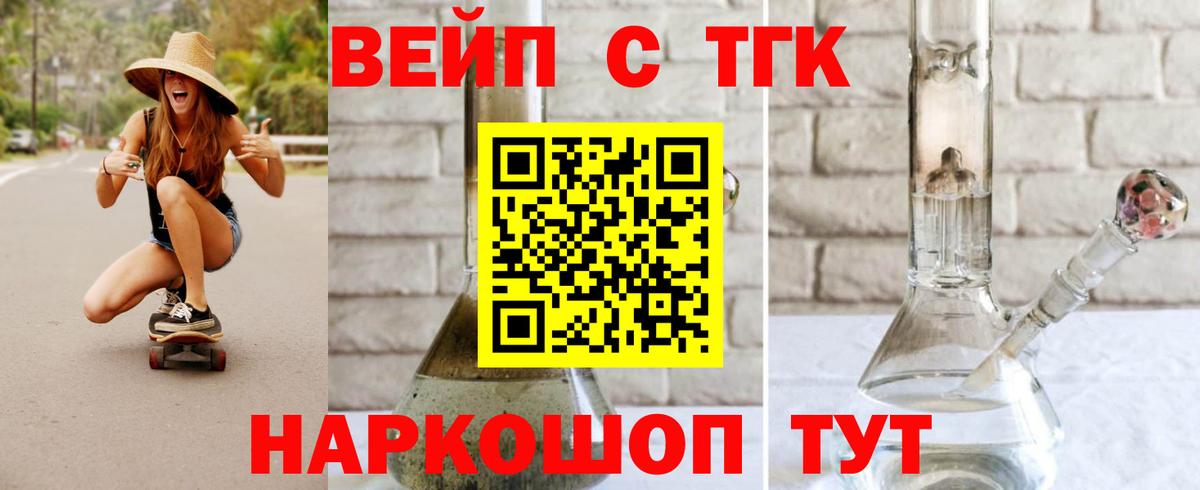 Дистиллят ТГК жижа  Дистиллят ТГК жижа  Алушта  Вход с VPN 