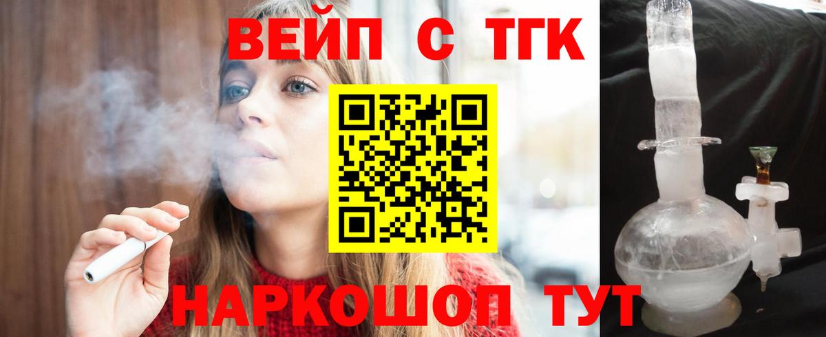 Дистиллят ТГК концентрат Алушта