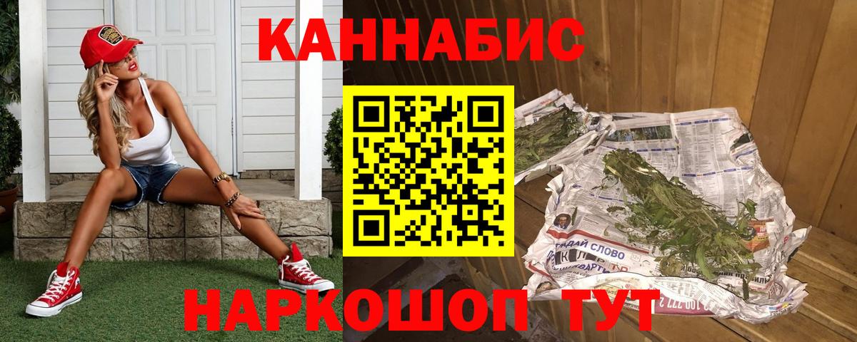 Марихуана SATIVA & INDICA Алушта