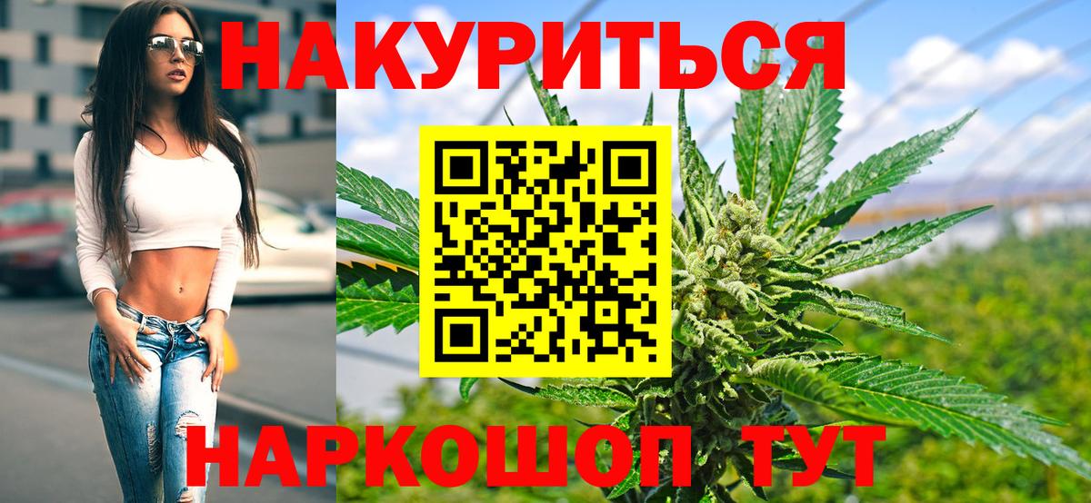 Марихуана SATIVA & INDICA Алушта