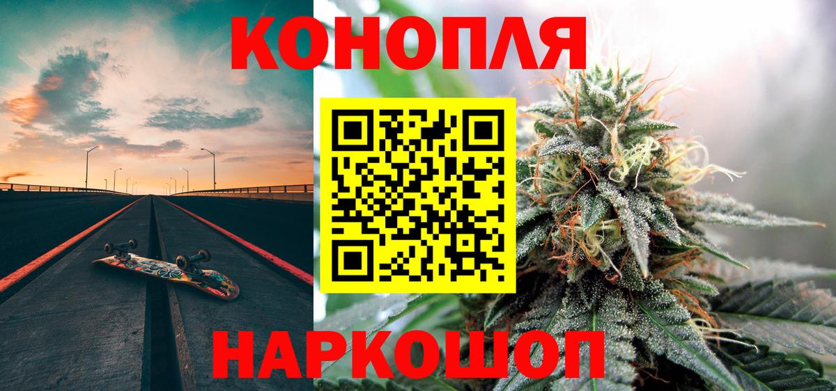 Алушта  МАРИХУАНА марихуана  Каннабис VHQ  Бошки Шишки гибрид  Вход с VPN 